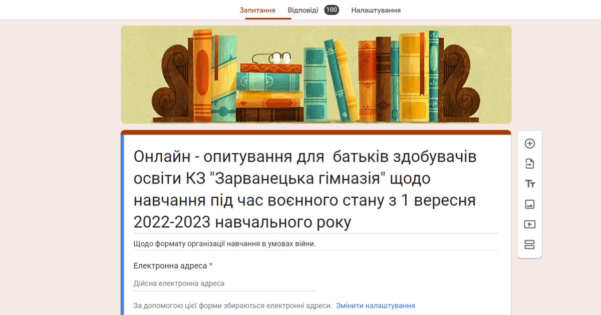 Шановні батьки здобувачів освіти Зарванецької гімназії! Шановні батьки здобувачів освіти Зарванецької гімназії!