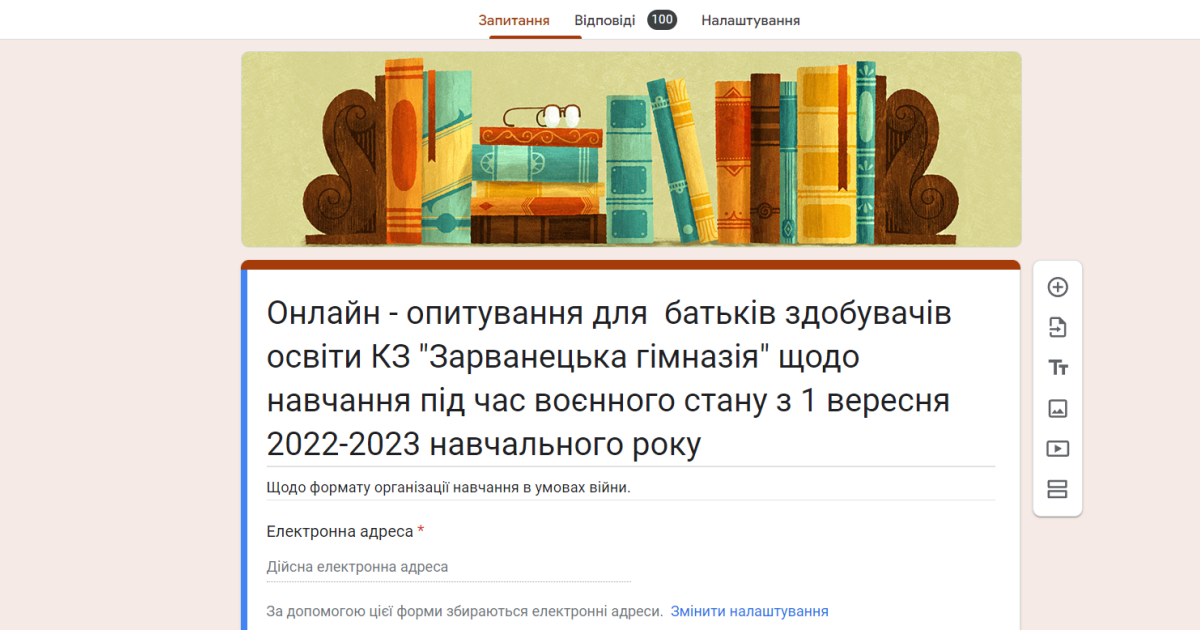 Шановні батьки здобувачів освіти Зарванецької гімназії!