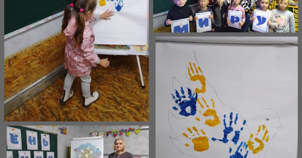 21 Вересня - Міжнародний день Миру! 21 Вересня - Міжнародний день Миру!