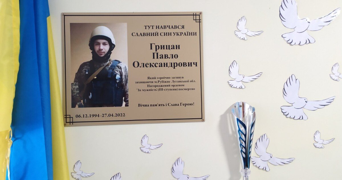 Відкриття пам’ятної дошки загиблому випускнику КЗ «Зарвавнецька гімназія» Грицану Павлу Відкриття пам’ятної дошки загиблому випускнику КЗ «Зарвавнецька гімназія» Грицану Павлу