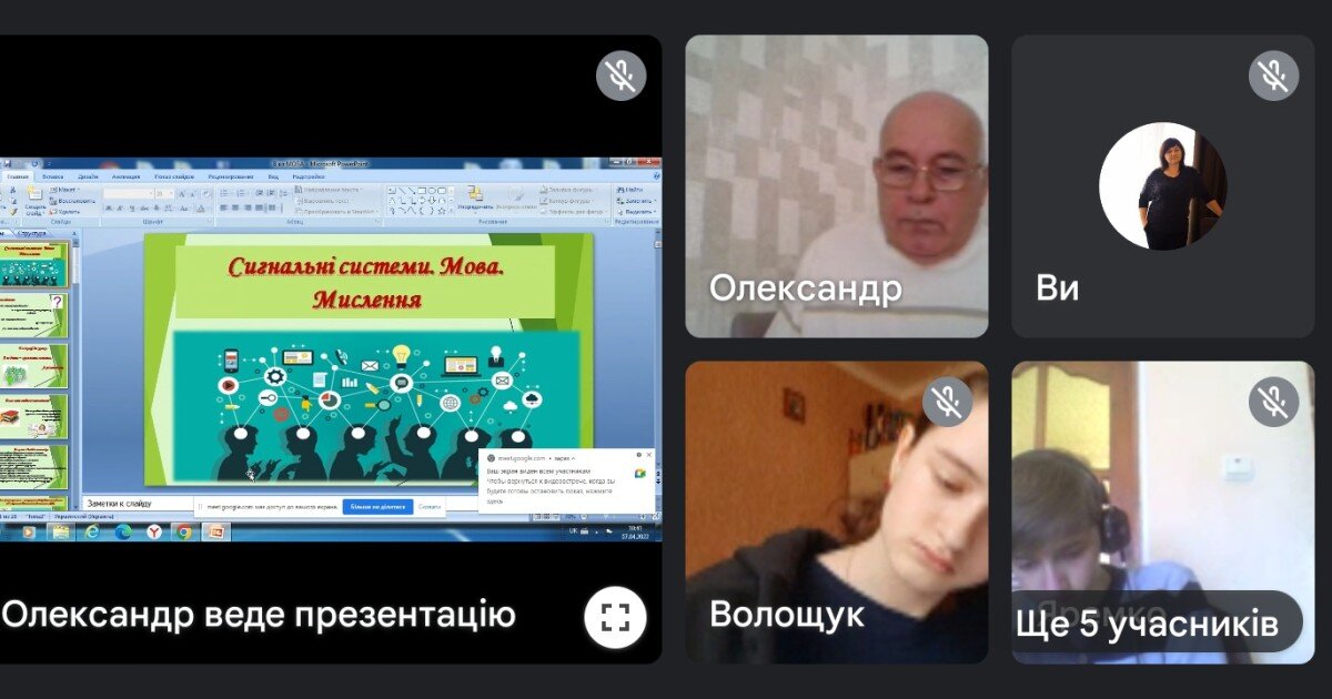 Стан освітнього процесу в період військового стану.