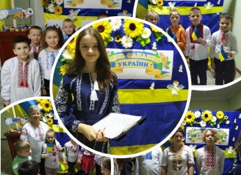 День єднання: #UAразом, об’єднані Україною!