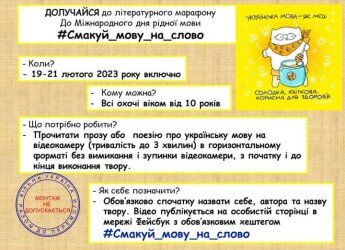 Учні 5 класу #Смакуй_мову_на_слово