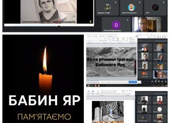 В КЗ «Зарванецька гімназія» вшанували пам‘ять жертв трагедії Бабиного Яру.