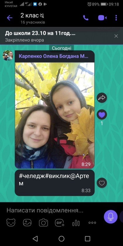 Сьогодні 10 листопада у 2 класі відбувся тематичний вечір : Краса української мови та поезії - окраса рідного краю восени!