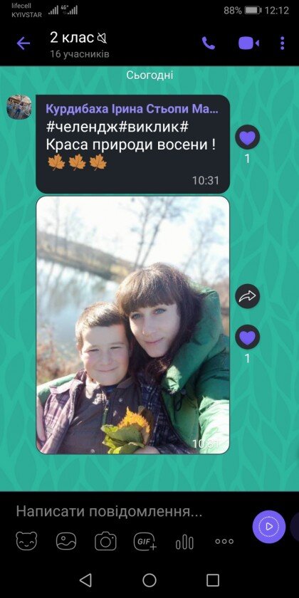 Сьогодні 10 листопада у 2 класі відбувся тематичний вечір : Краса української мови та поезії - окраса рідного краю восени!
