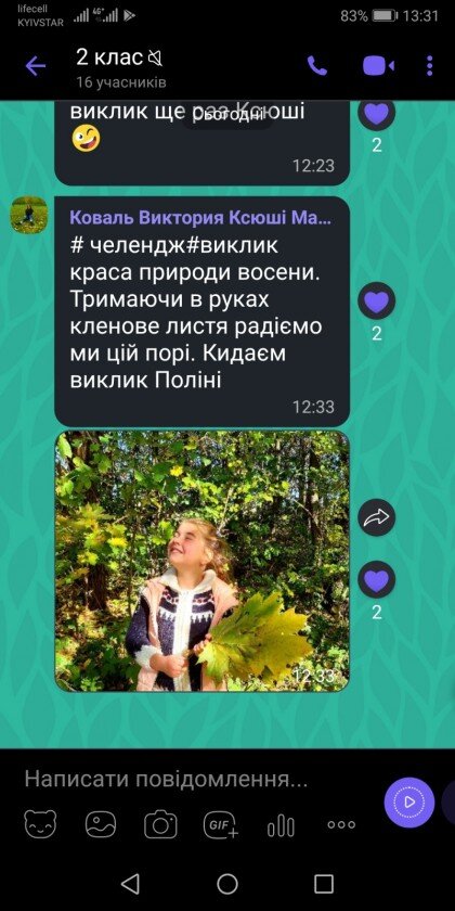 Сьогодні 10 листопада у 2 класі відбувся тематичний вечір : Краса української мови та поезії - окраса рідного краю восени!